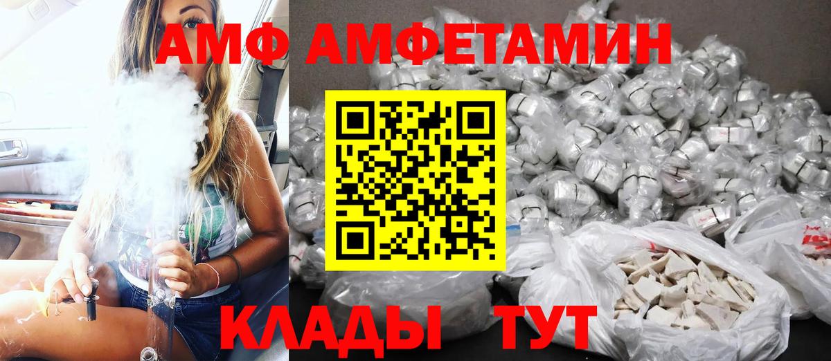 Амфетамин VHQ Кушва