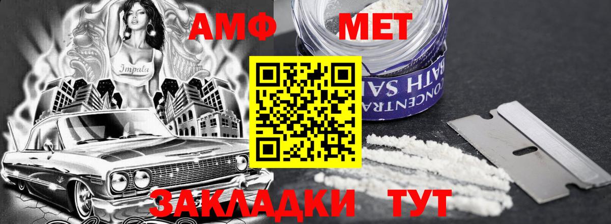 Кушва  Amphetamine  Вход с VPN  АМФ 98% 