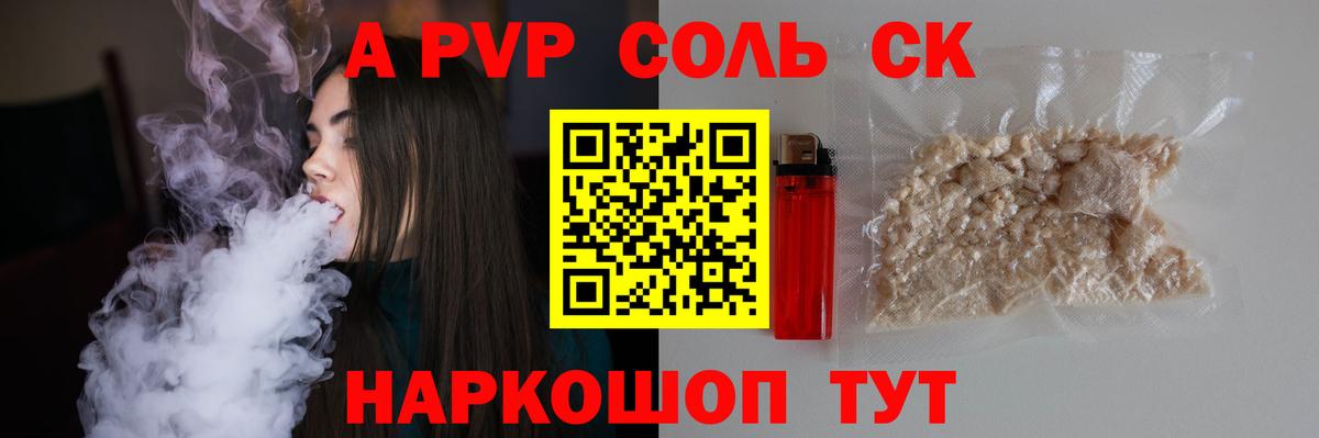 A-PVP Соль  Alpha-PVP VHQ  Кушва  Alpha-PVP VHQ  Вход с VPN 