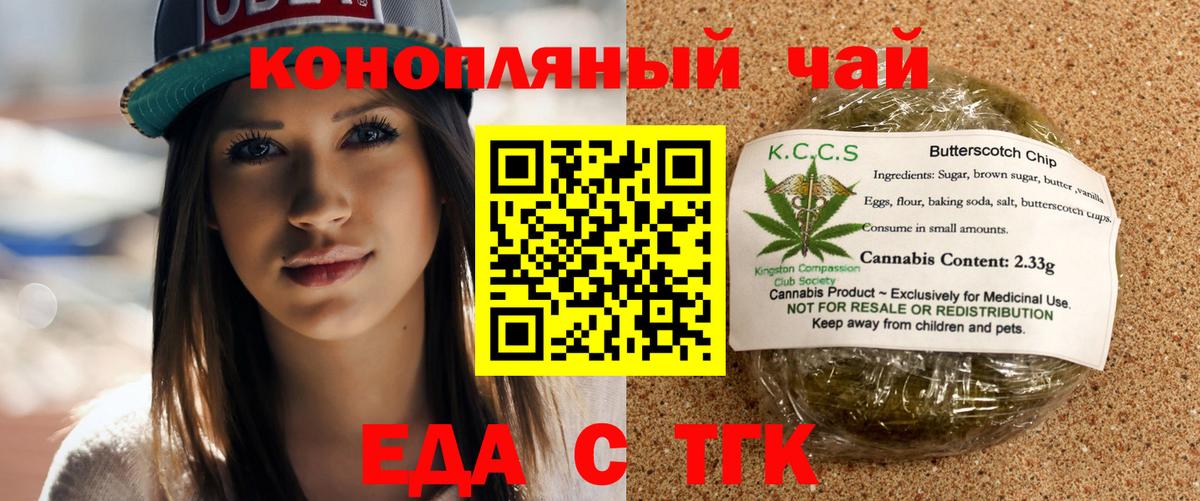 Печенье с ТГК марихуана Кушва
