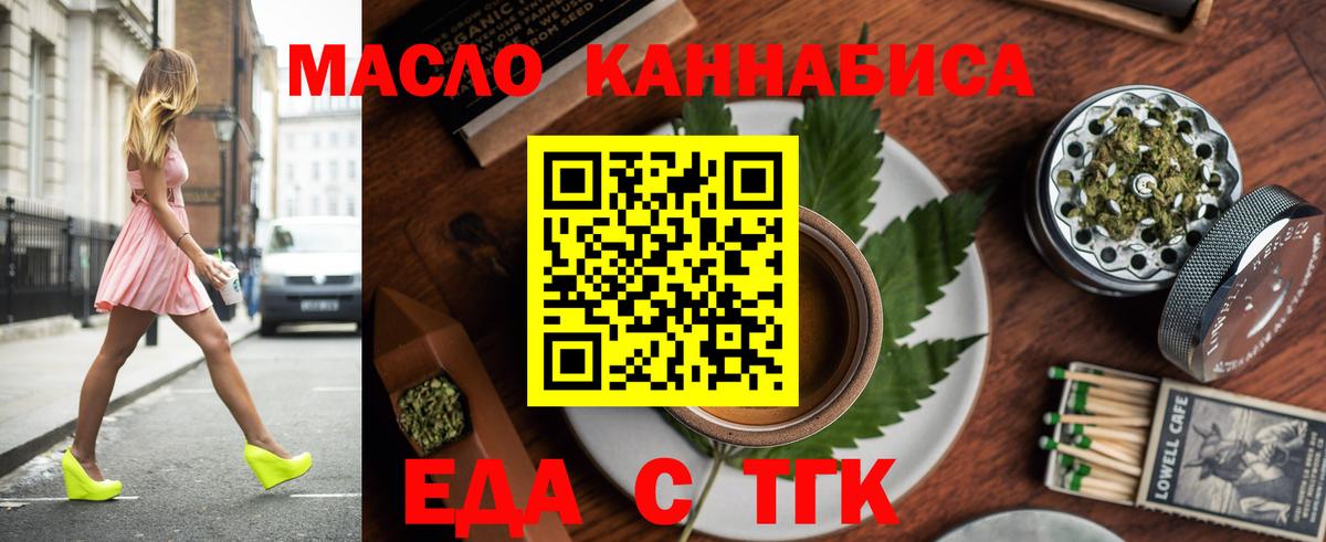 Кушва  Еда ТГК марихуана  Вход с VPN 