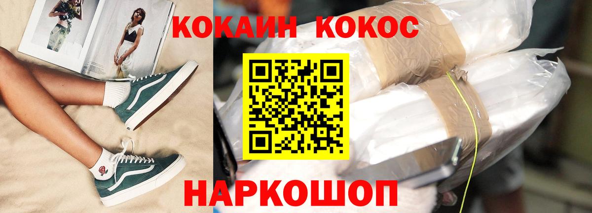 КОКАИН 99% Кушва