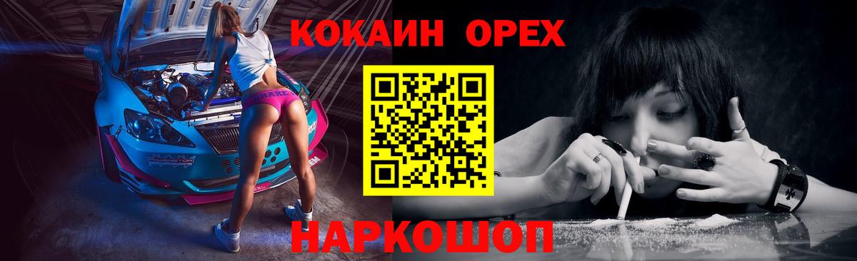 Кокаин VHQ  КОКАИН  Вход с VPN  Кушва  COCAIN Эквадор 