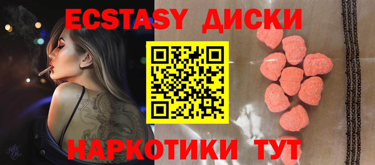 Экстази 280мг Кушва