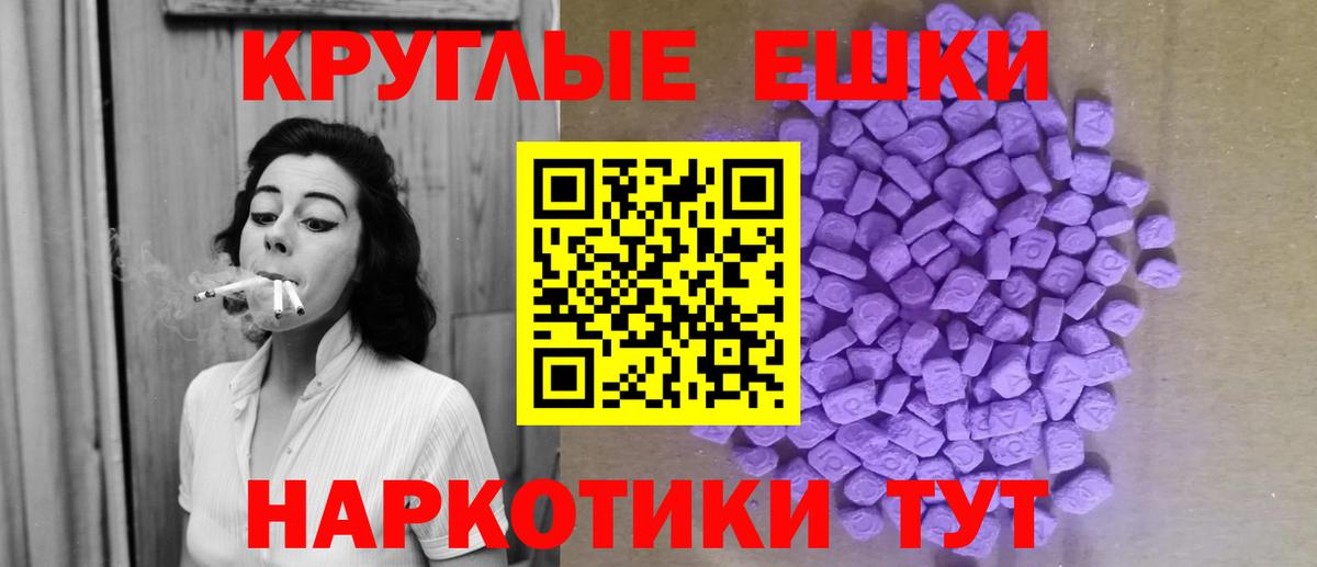 Ecstasy  Ecstasy Cube  OMG ссылка  Кушва  Вход с VPN 