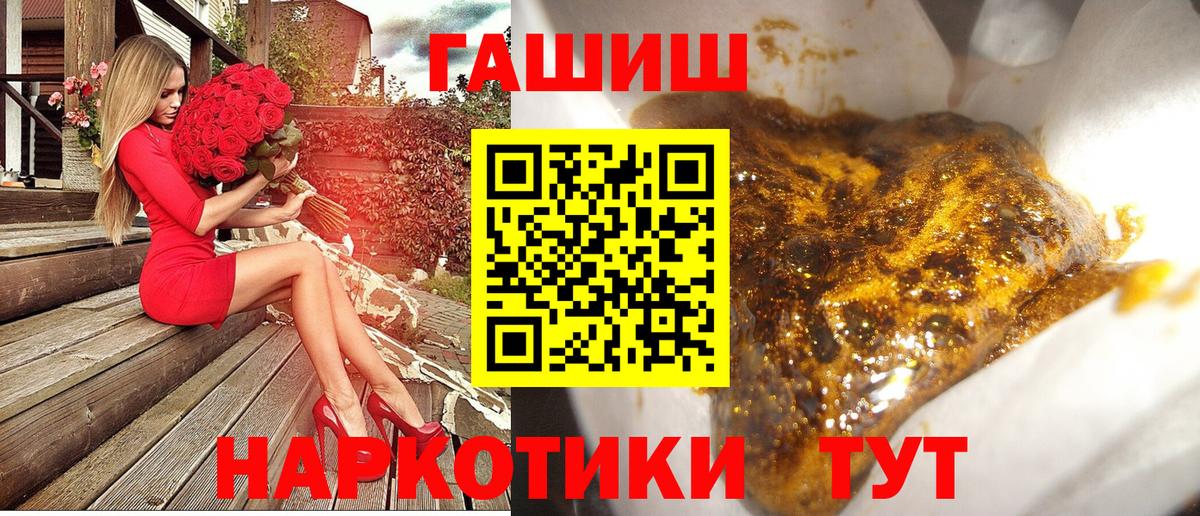 Кушва  ГАШ Premium  Вход с VPN 