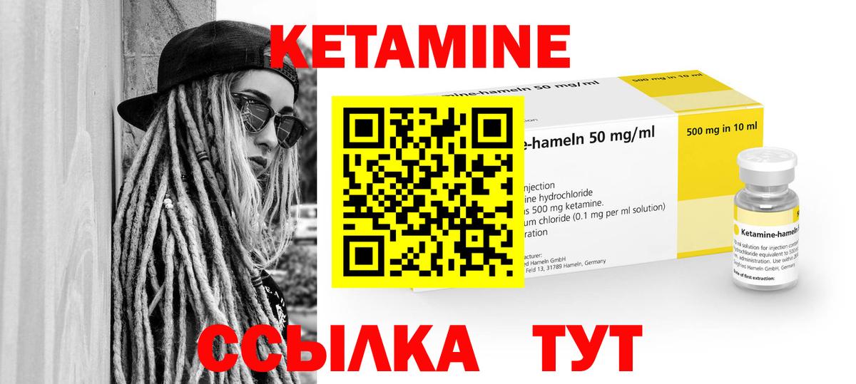 Кетамин VHQ Кушва