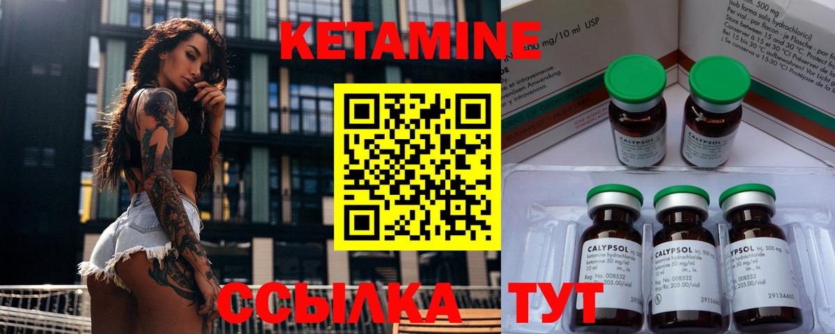 Кушва  Кетамин ketamine  Вход с VPN  КЕТАМИН ketamine 