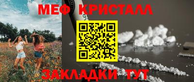 таблы Славянск-на-Кубани