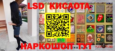 таблы Славянск-на-Кубани