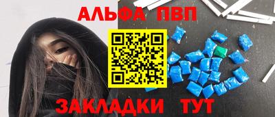apvp Сланцы