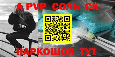 таблы Славянск-на-Кубани