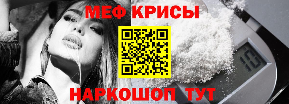 МЕФ  МЕФ мяу мяу  Кушва  Вход с VPN  Мефедрон  МЯУ-МЯУ 4 MMC 
