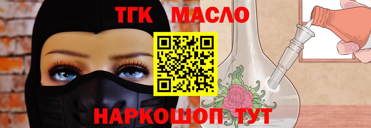 мега зеркало  Дистиллят ТГК Wax  где продают   Вход с VPN  Кушва  ТГК концентрат 